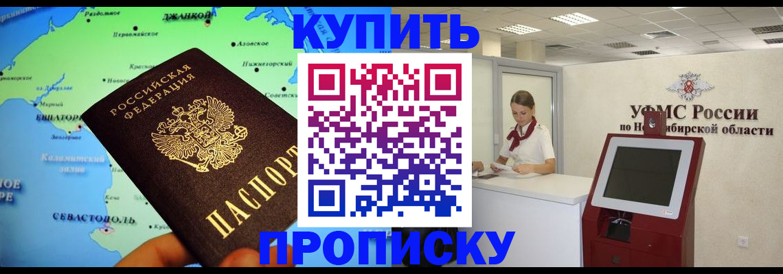 прописка от собственника в Стародубе