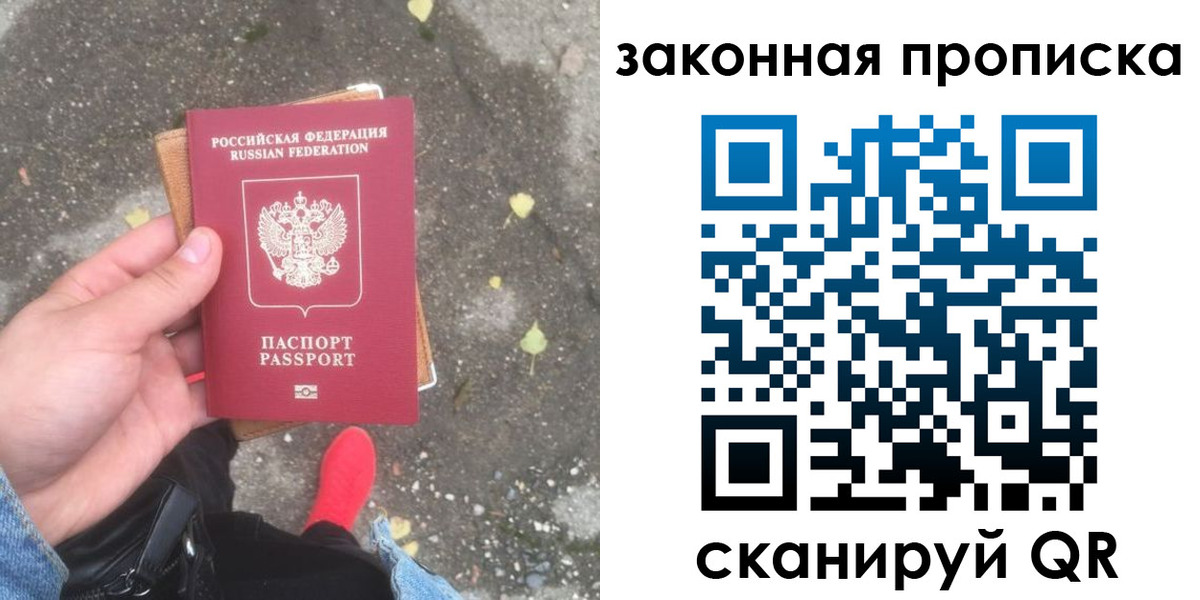 временная регистрация для всех в Стародубе