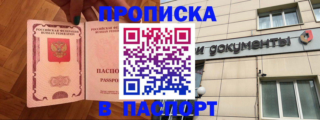 найти адрес прописки в Стародубе