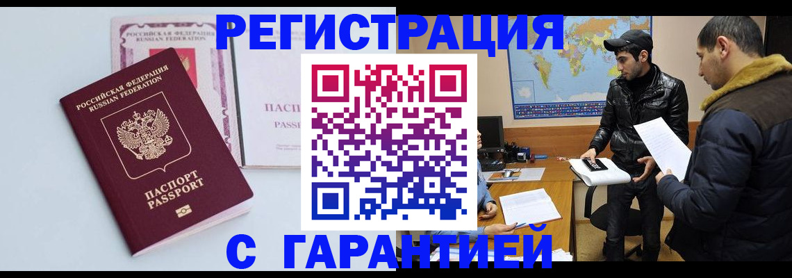 временная регистрация поиск в Стародубе