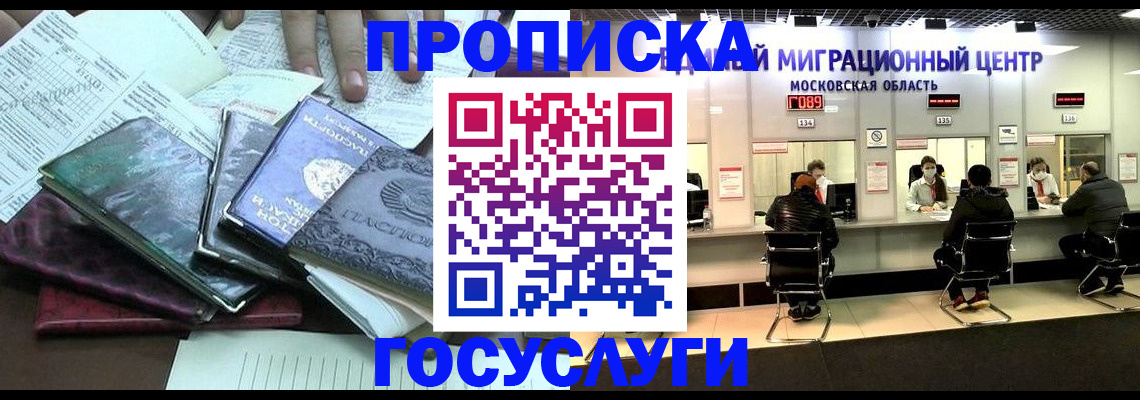 временная регистрация адрес в Стародубе