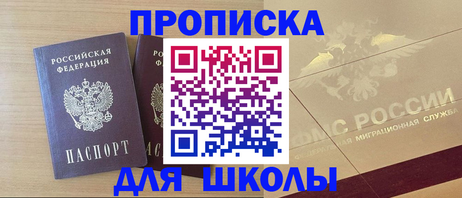 прописка для работы в Стародубе