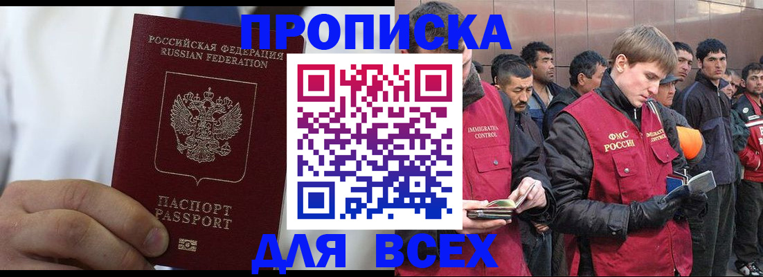 временная регистрация собственник в Стародубе